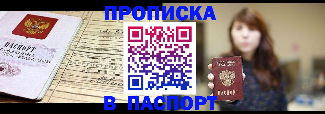 временная регистрация законно в Микуни