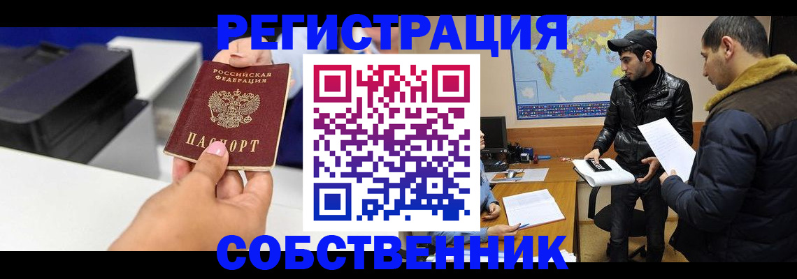 временная регистрация надежно в Микуни