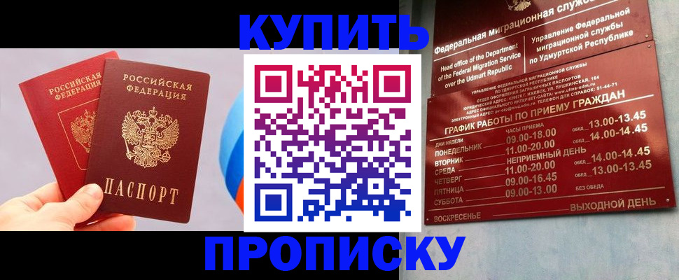 временная регистрация для школы в Микуни